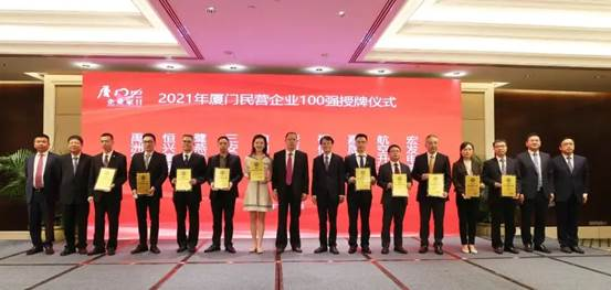 喜報 | 恭喜宏發(fā)榮登2021廈門市民營企業(yè)百強榜單前列！